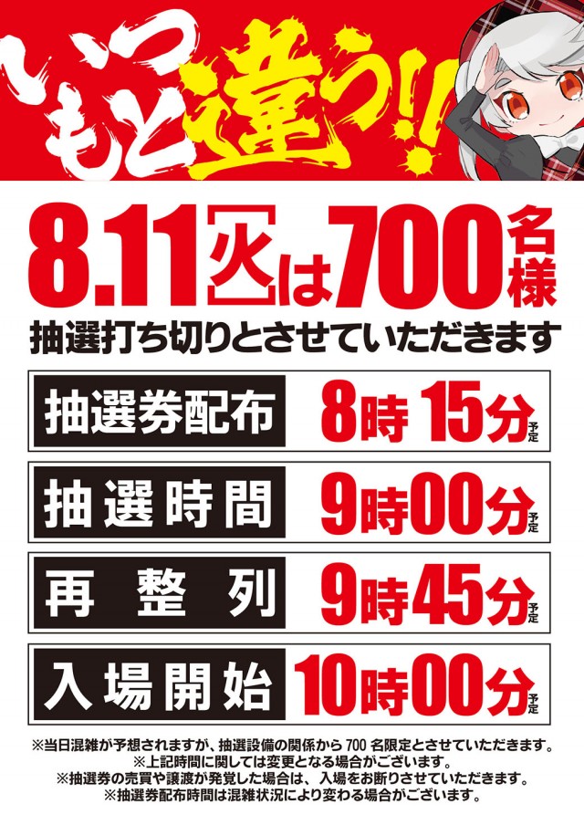 ICHI-BAN草津店の最新情報画像