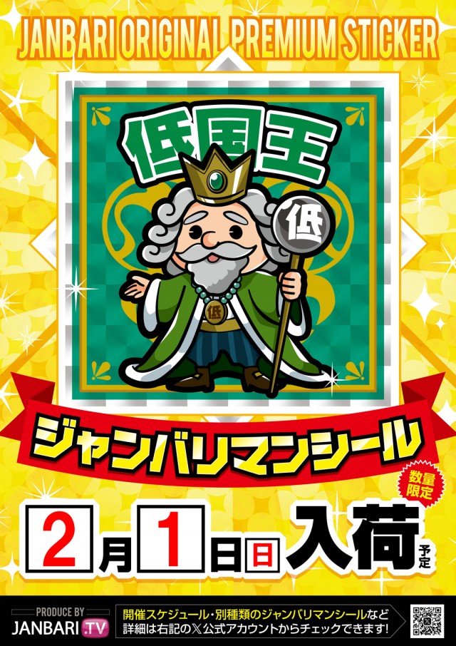 ICHI-BAN草津店の最新情報画像