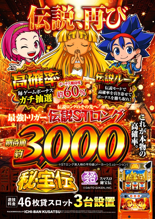 ICHI-BAN草津店の最新情報画像