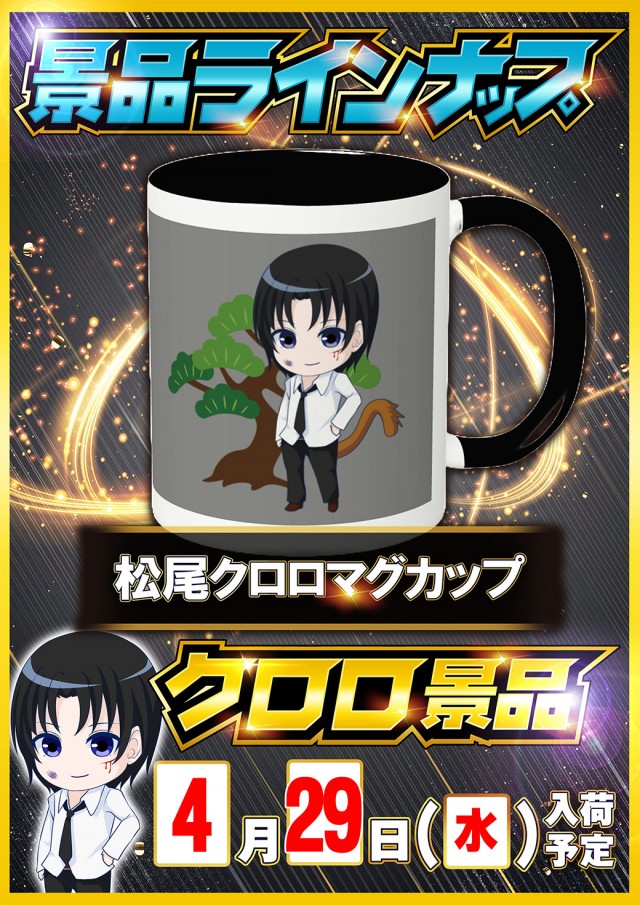 ICHI-BAN草津店の最新情報画像