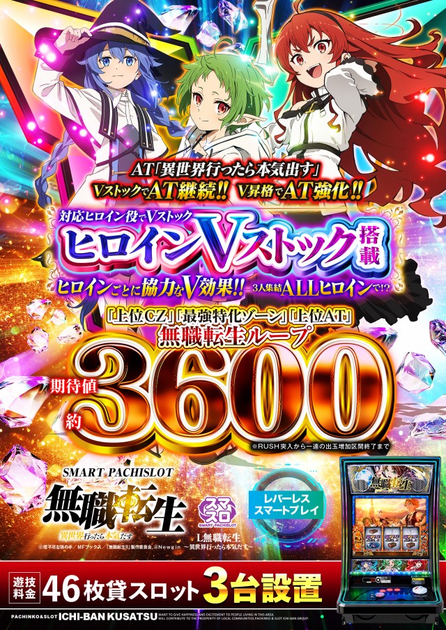 ICHI-BAN草津店の最新情報画像