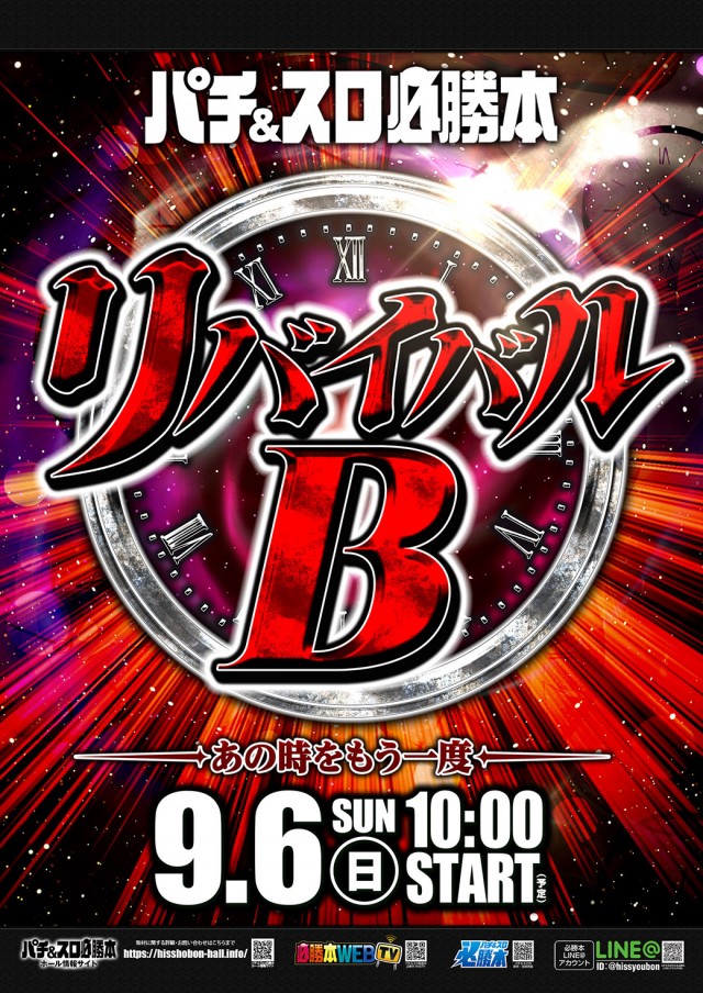 ICHI-BAN草津店の最新情報画像