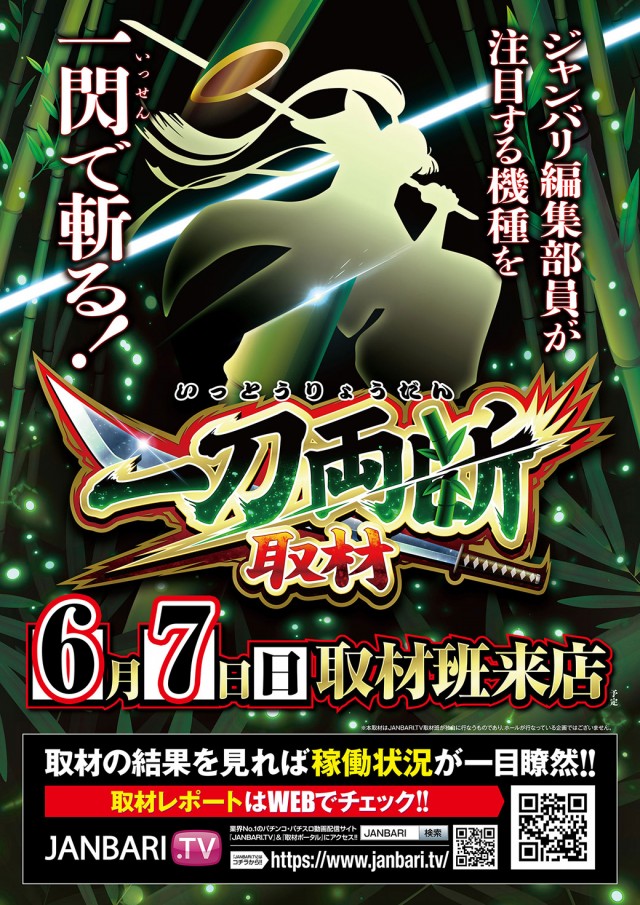 ICHI-BAN草津店の最新情報画像