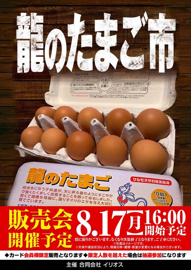 ICHI-BAN草津店の最新情報画像