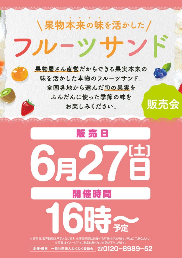 草津店最新情報 ｜ お知らせ｜ イチバン・コーポレーション