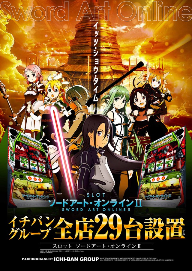 ICHI-BAN草津店の最新情報画像