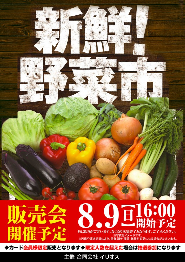 ICHI-BAN草津店の最新情報画像