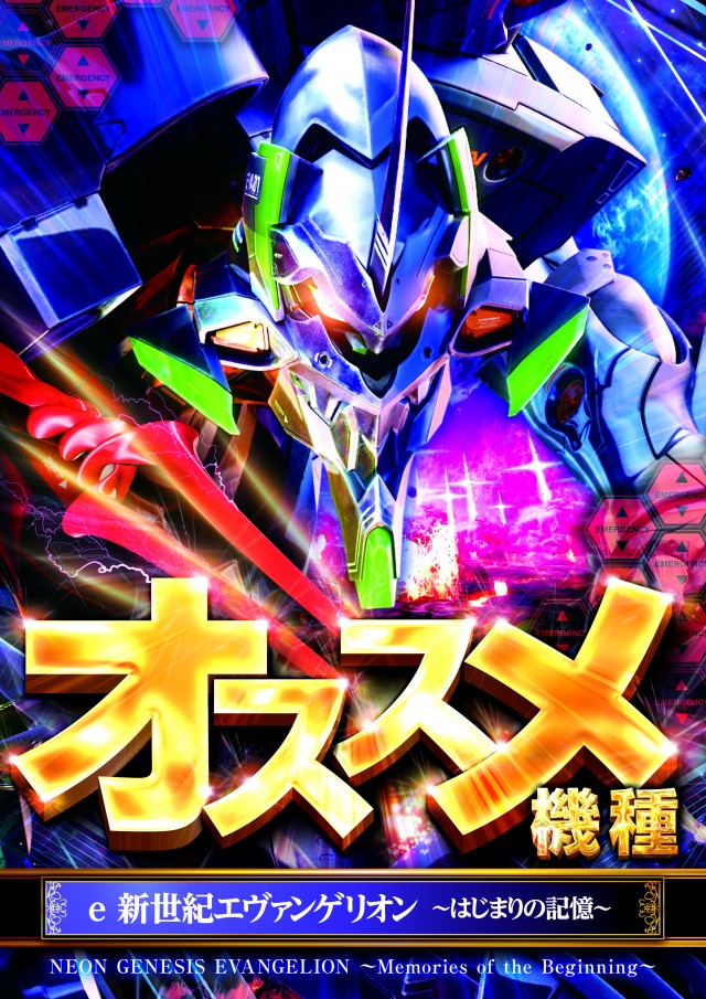 ライブガーデン上尾パチンコ館／スロット館の最新情報画像