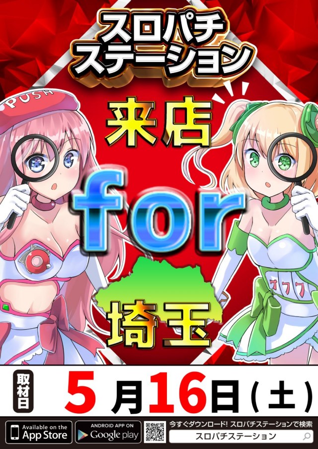 ライブガーデン上尾パチンコ館／スロット館の最新情報画像