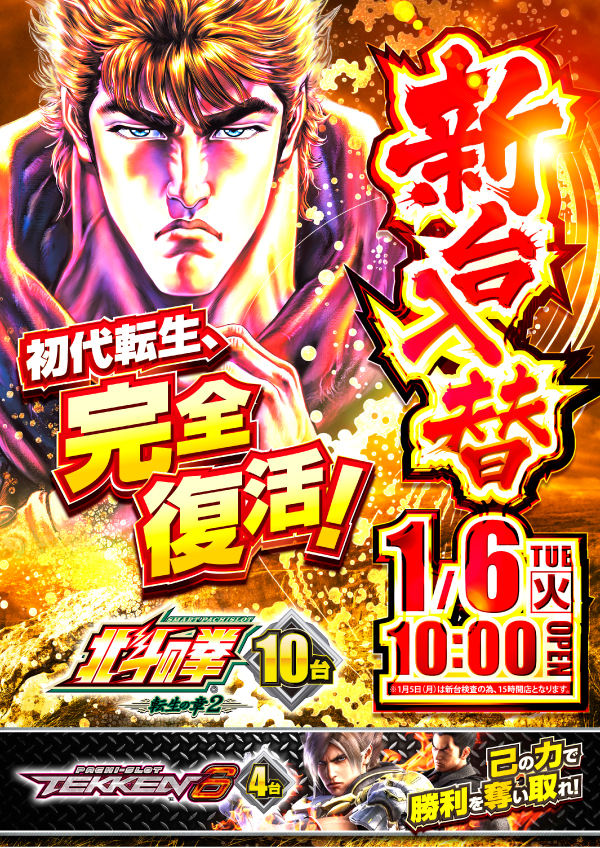 ライブガーデン上尾パチンコ館／スロット館の最新情報画像