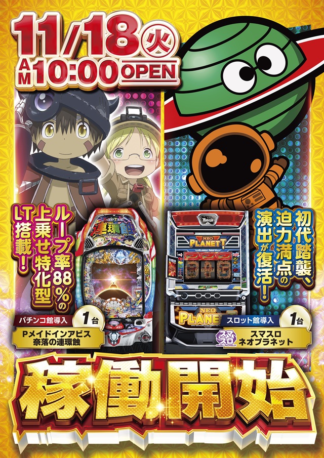 ライブガーデン上尾パチンコ館/スロット館の最新情報画像