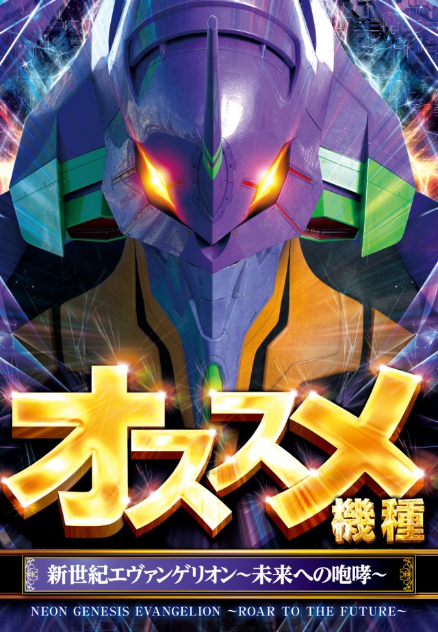 ライブガーデン上尾パチンコ館／スロット館の最新情報画像