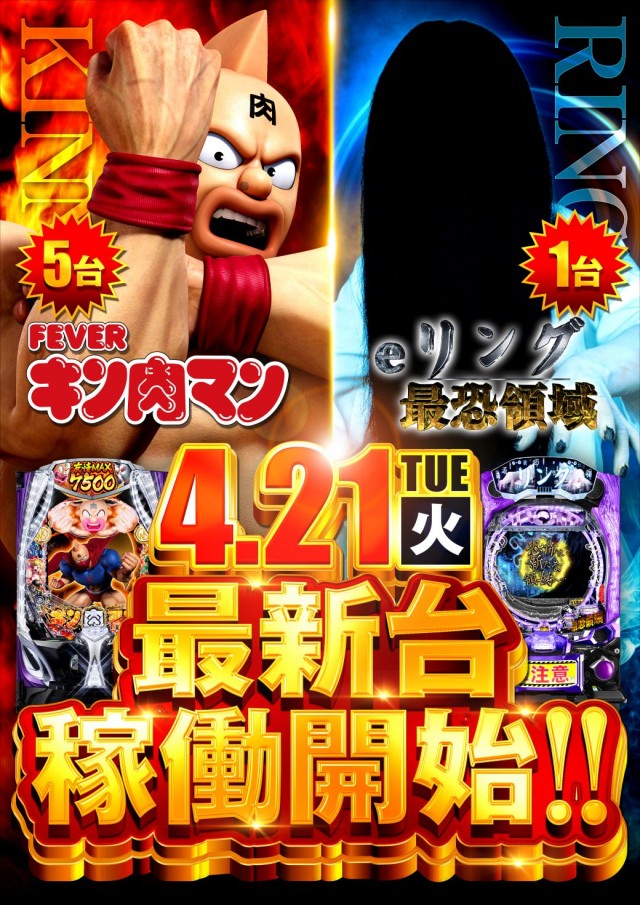 ライブガーデン上尾パチンコ館／スロット館の最新情報画像
