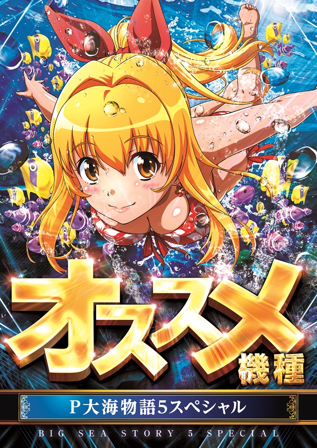 ライブガーデン上尾パチンコ館／スロット館の最新情報画像