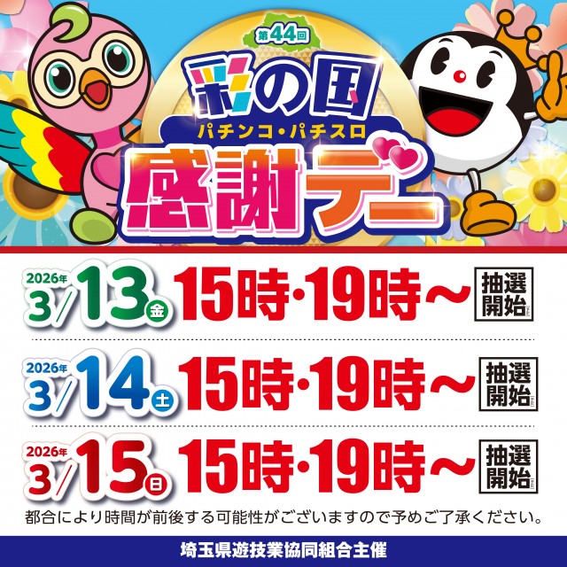 ライブガーデン上尾パチンコ館／スロット館の最新情報画像