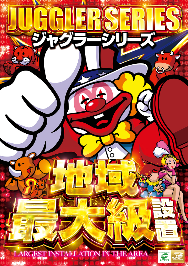 ライブガーデン上尾パチンコ館／スロット館の最新情報画像