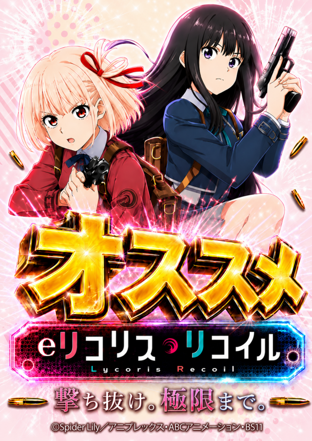 ライブガーデン上尾パチンコ館／スロット館の最新情報画像