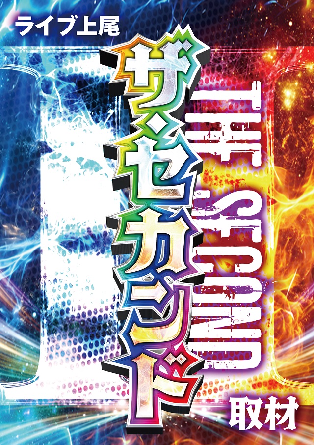 ライブガーデン上尾パチンコ館／スロット館の最新情報画像