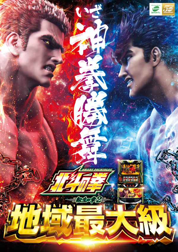 ライブガーデン上尾パチンコ館／スロット館の最新情報画像