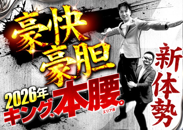 キング観光サウザンド長浜インター店の最新情報画像