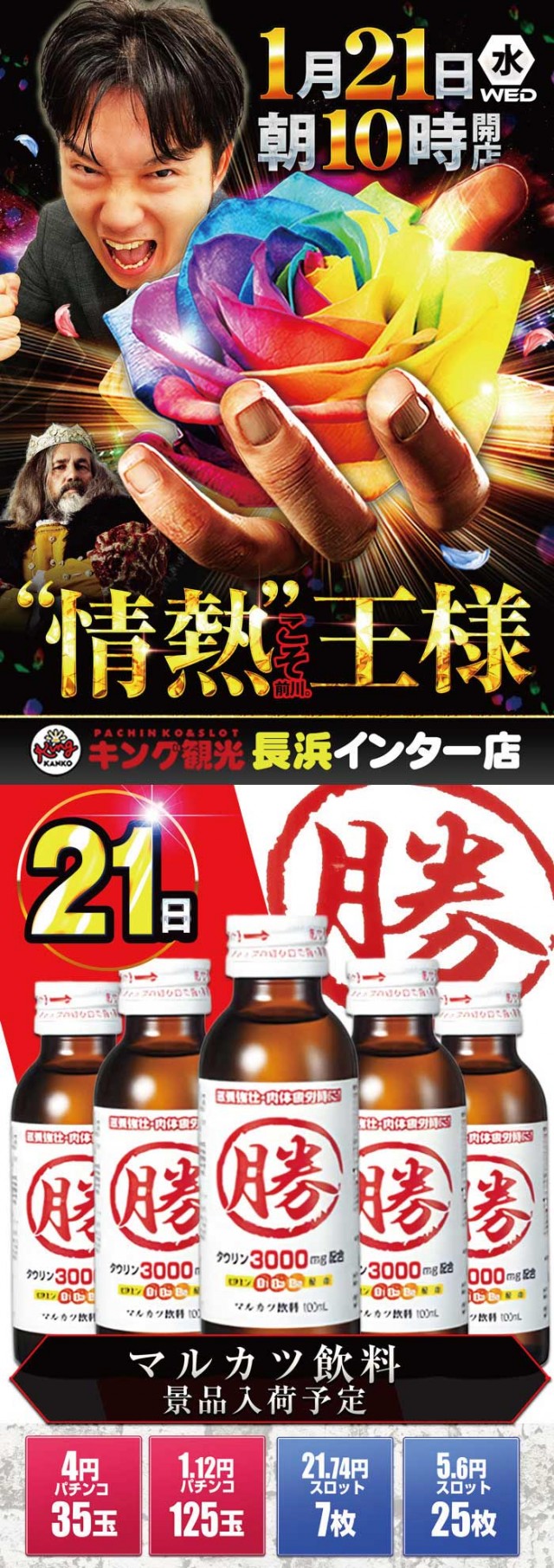 キング観光サウザンド長浜インター店の最新情報画像