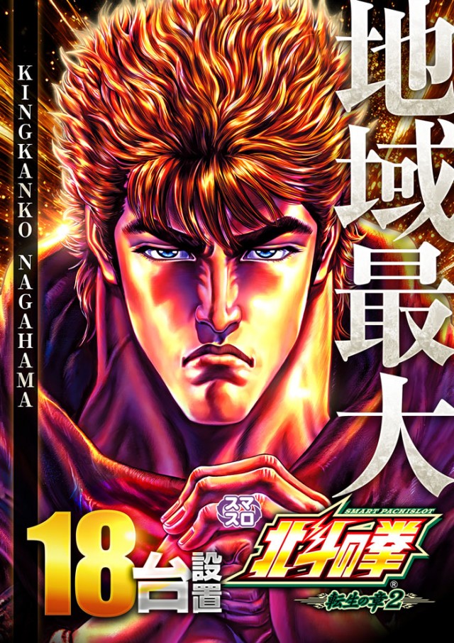 キング観光サウザンド長浜インター店の最新情報画像