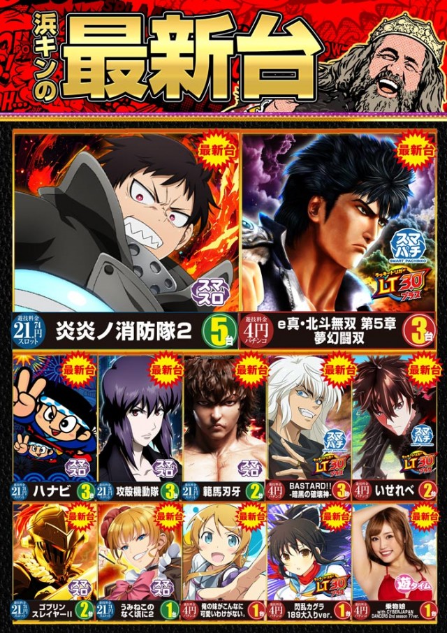 キング観光サウザンド長浜インター店の最新情報画像