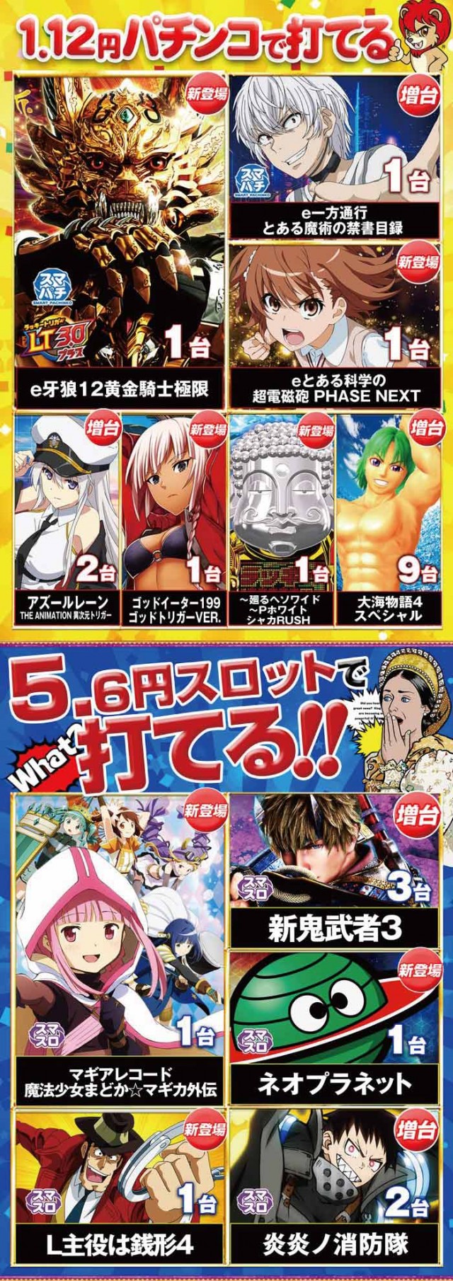 キング観光サウザンド長浜インター店の最新情報画像