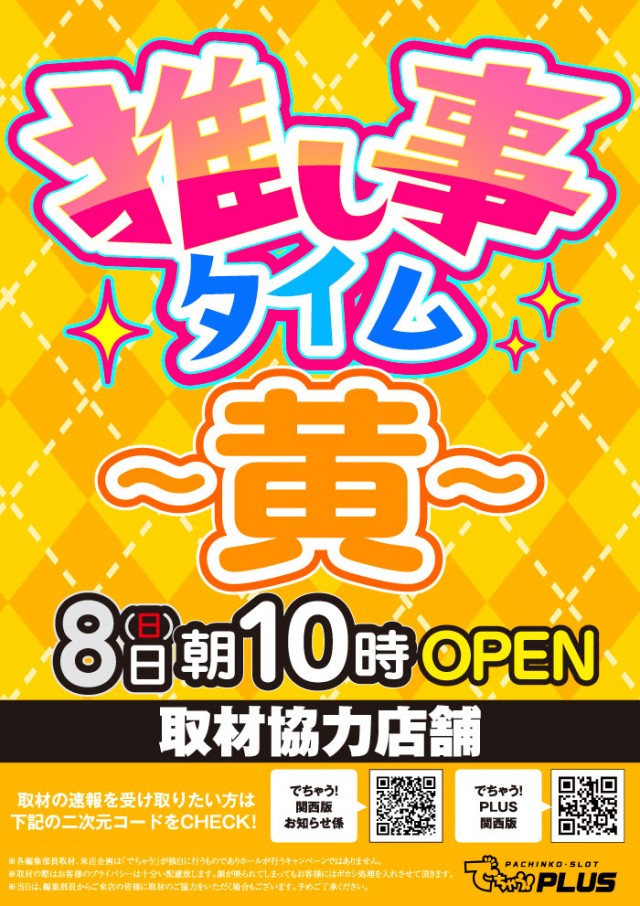 キング観光サウザンド長浜インター店の最新情報画像