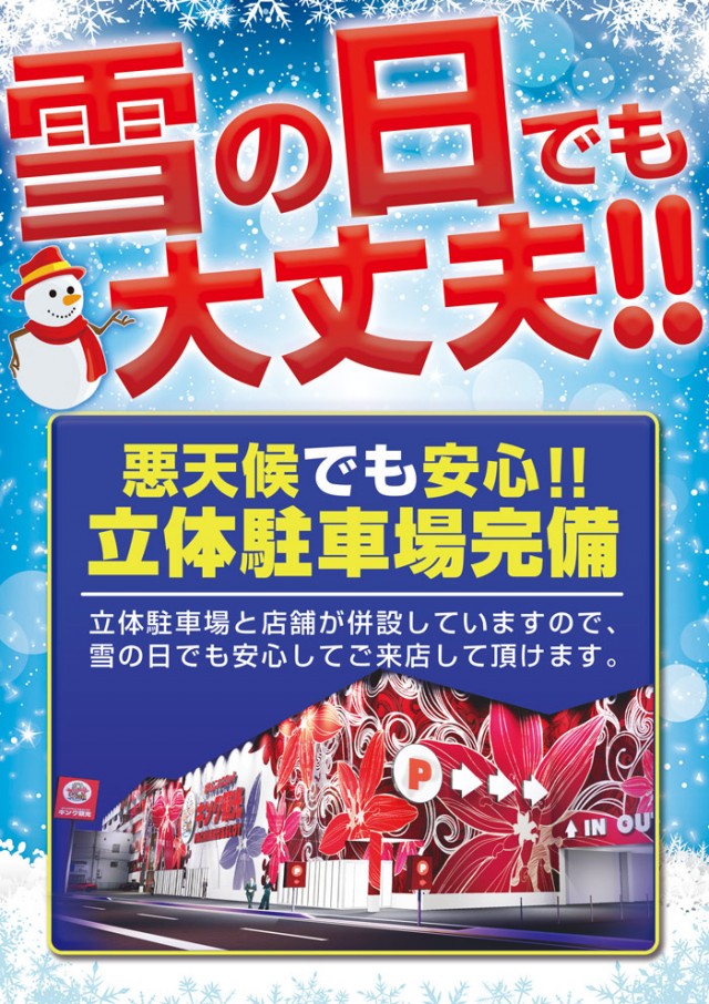 キング観光サウザンド長浜インター店の最新情報画像