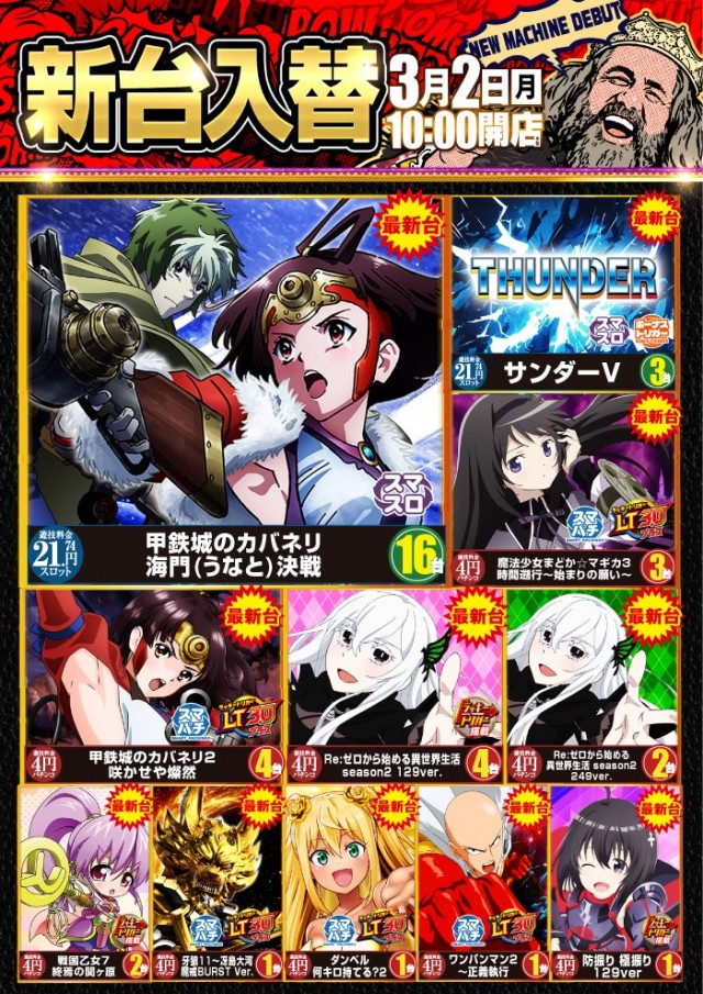 キング観光サウザンド長浜インター店の最新情報画像