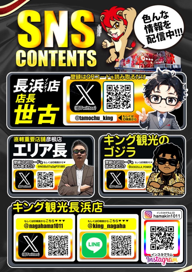 キング観光サウザンド長浜インター店の最新情報画像