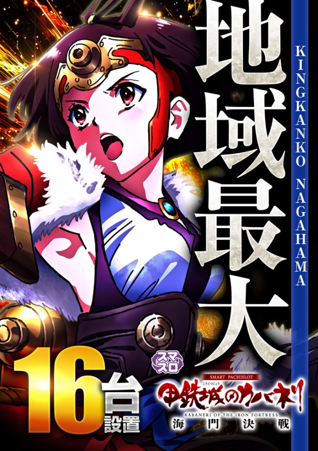 キング観光サウザンド長浜インター店の最新情報画像