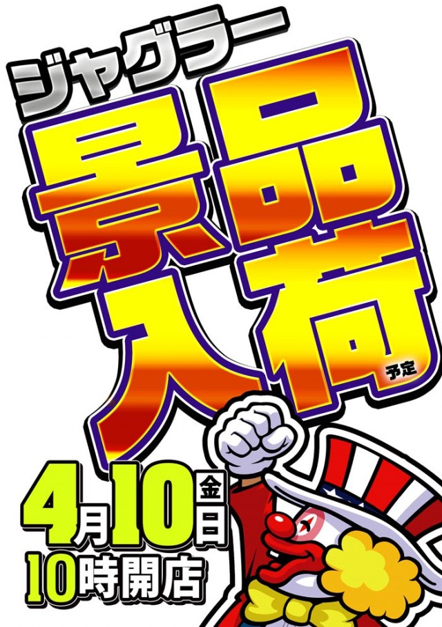 キング観光サウザンド長浜インター店の最新情報画像