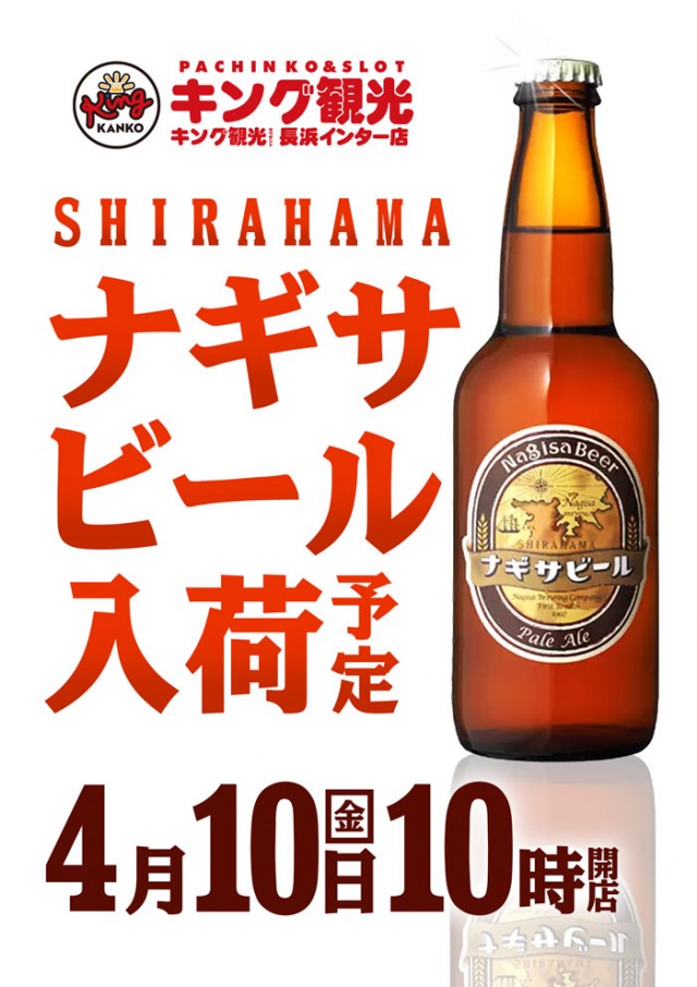 キング観光サウザンド長浜インター店の最新情報画像