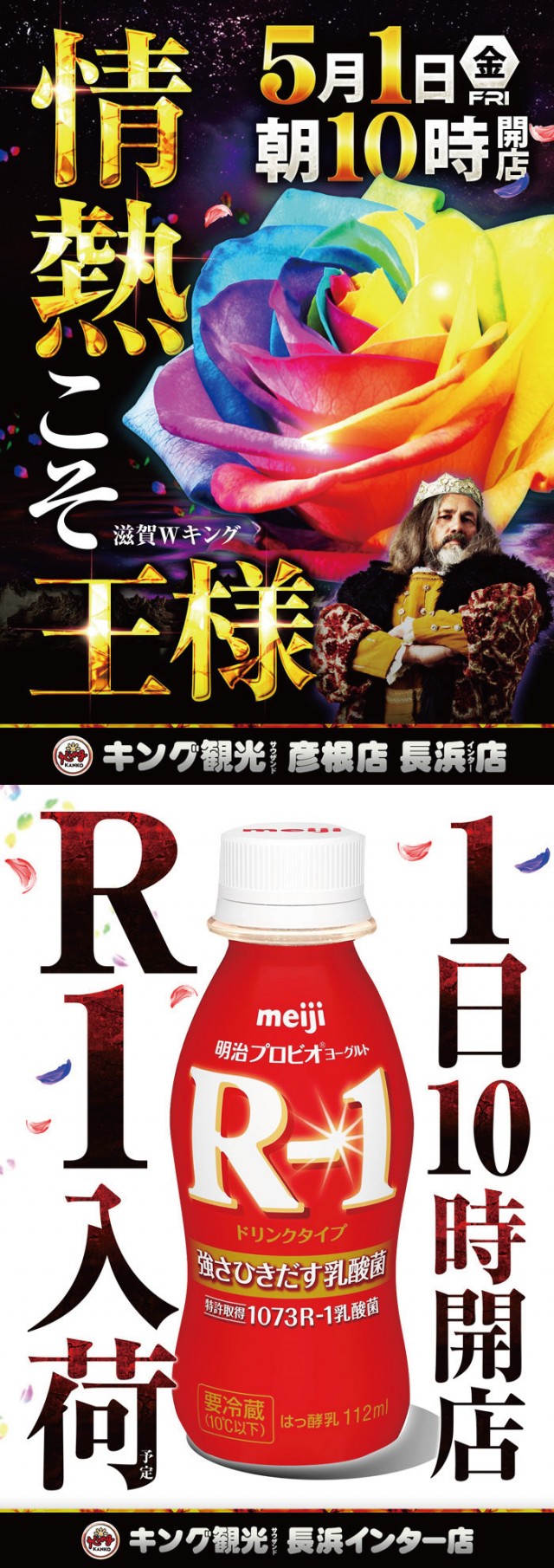 キング観光サウザンド長浜インター店の最新情報画像