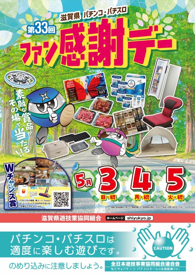 キング観光サウザンド長浜インター店の最新情報画像