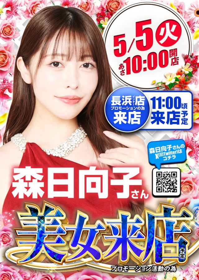 キング観光サウザンド長浜インター店の最新情報画像