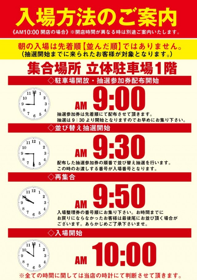 キング観光サウザンド長浜インター店の最新情報画像