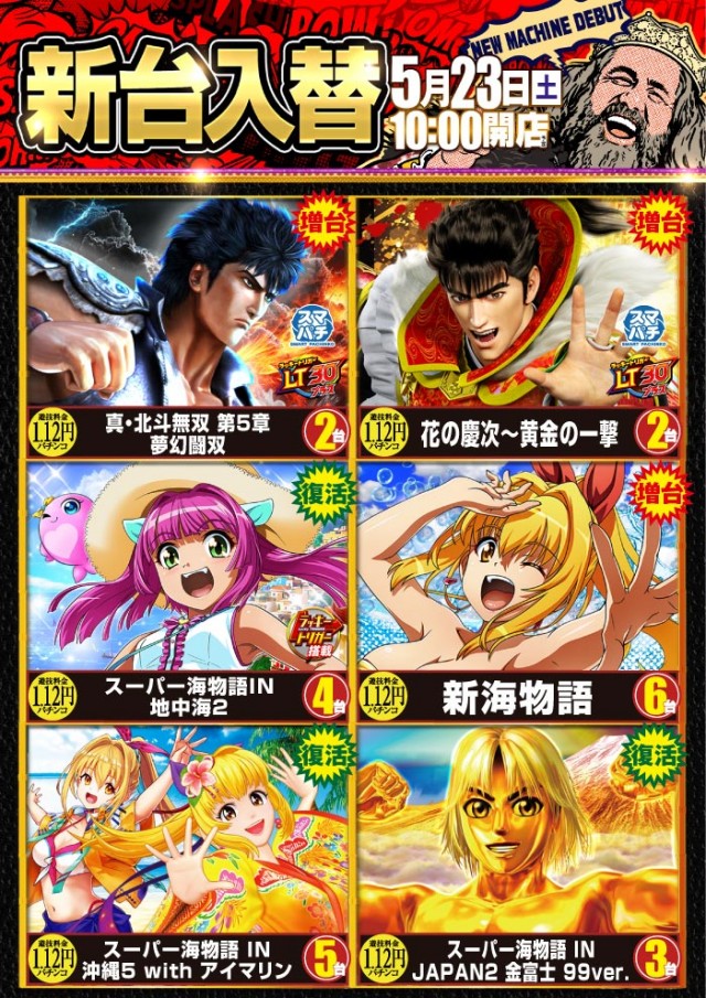 キング観光サウザンド長浜インター店の最新情報画像