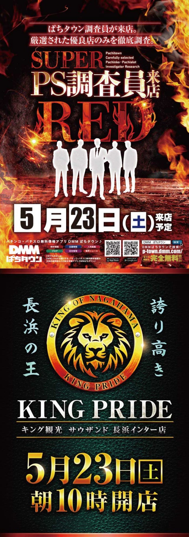 キング観光サウザンド長浜インター店の最新情報画像