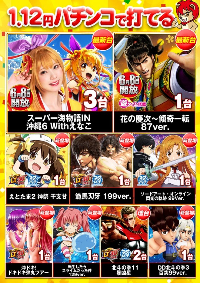 キング観光サウザンド長浜インター店の最新情報画像