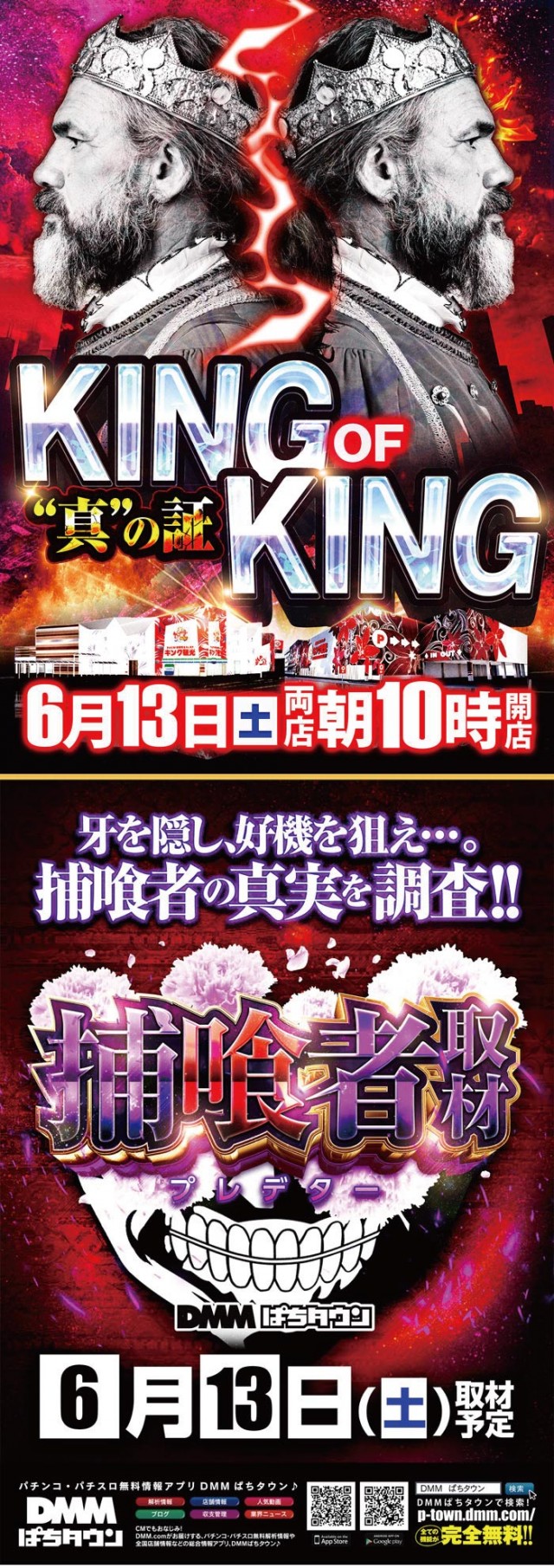 キング観光サウザンド長浜インター店の最新情報画像