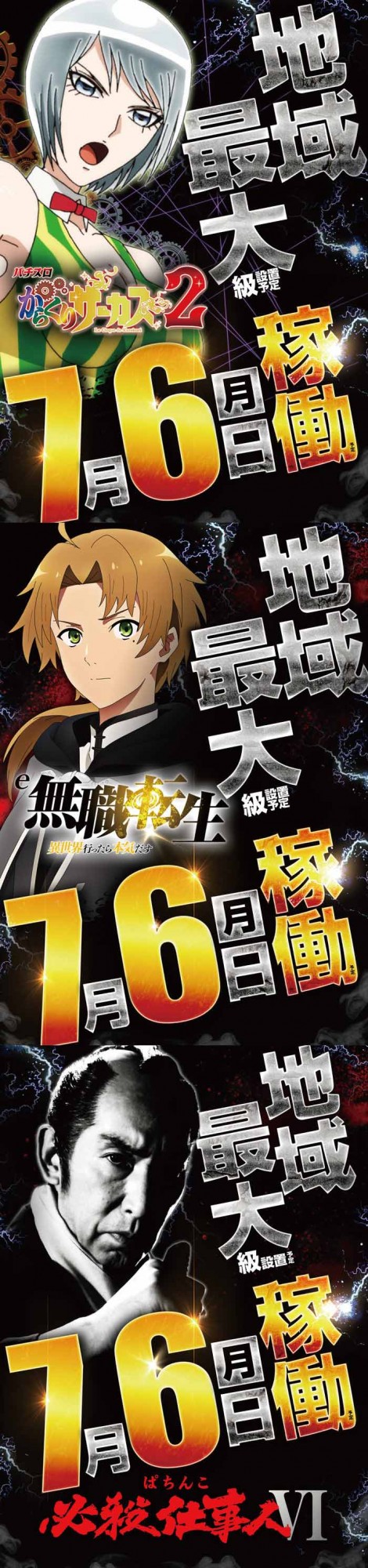 キング観光サウザンド長浜インター店の最新情報画像
