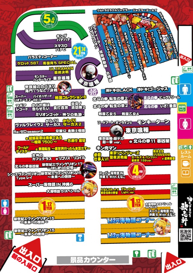 キング観光サウザンド長浜インター店の最新情報画像