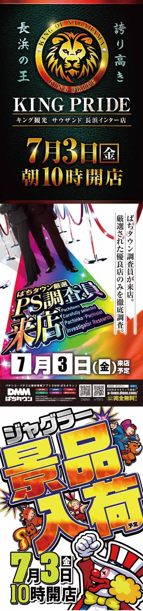 キング観光サウザンド長浜インター店の最新情報画像