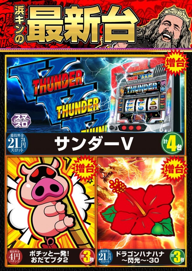 キング観光サウザンド長浜インター店の最新情報画像