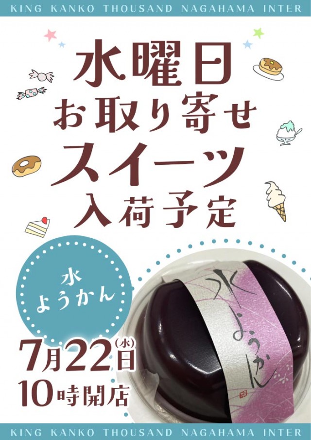 キング観光サウザンド長浜インター店の最新情報画像