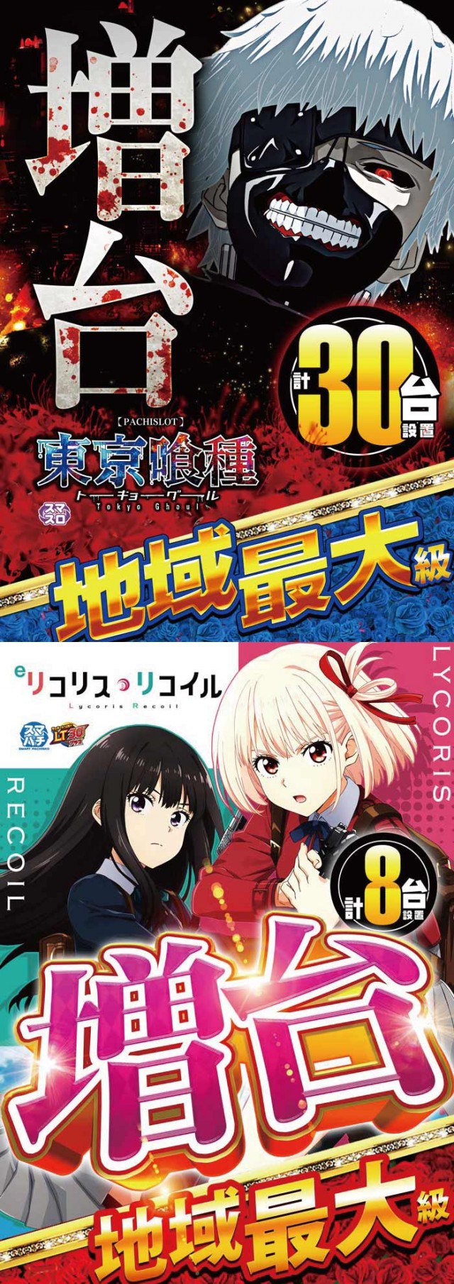 キング観光サウザンド長浜インター店の最新情報画像