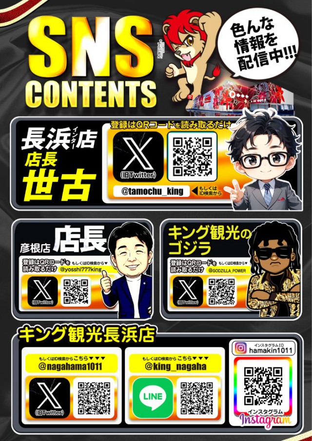 キング観光サウザンド長浜インター店の最新情報画像